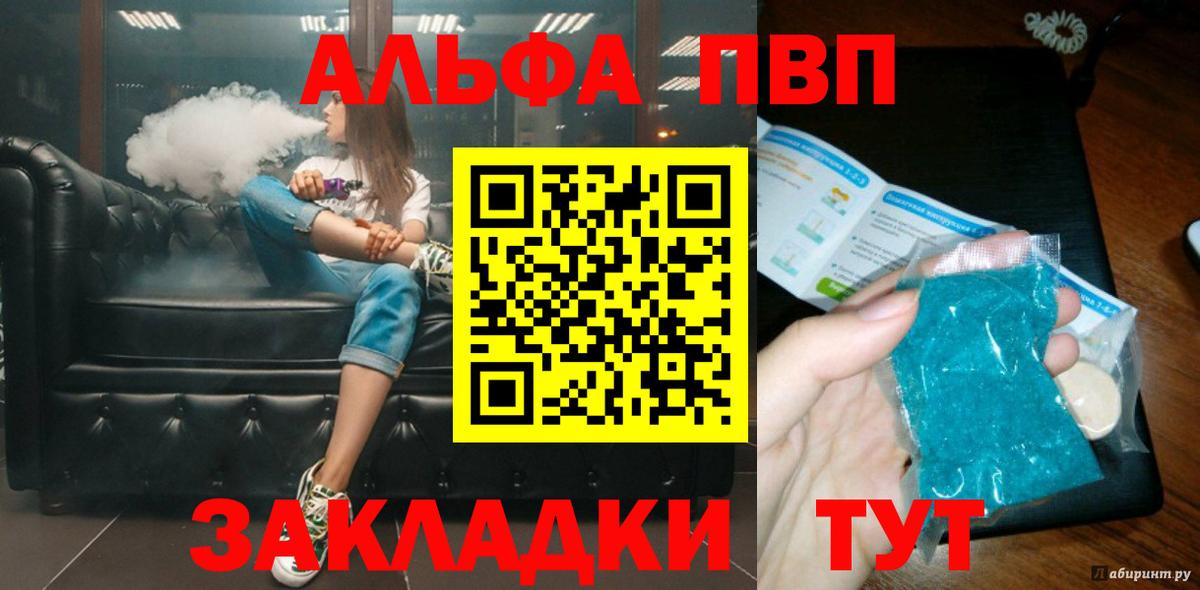 что такое наркотик  APVP мука  Вход с VPN  A-PVP мука  Ачхой-Мартан  Alpha PVP VHQ 