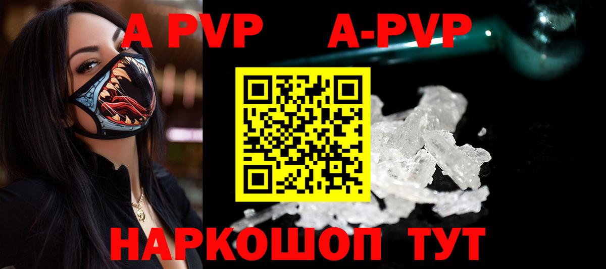 Альфа ПВП крисы CK Ачхой-Мартан