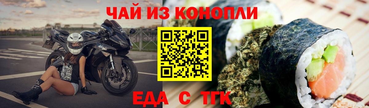 Canna-Cookies конопля Ачхой-Мартан
