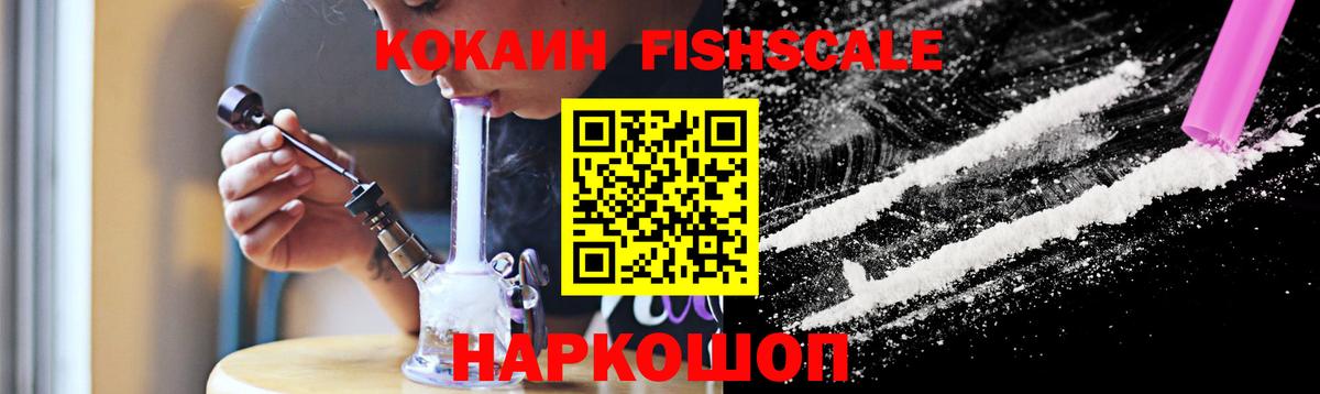 Кокаин 98%  Кокаин  Ачхой-Мартан  Вход с VPN 