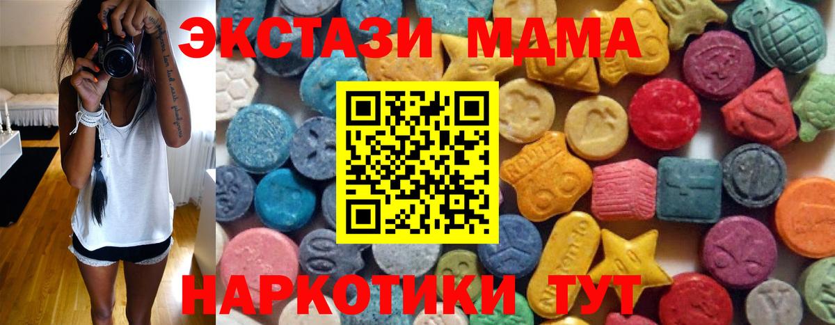 Экстази круглые Ачхой-Мартан