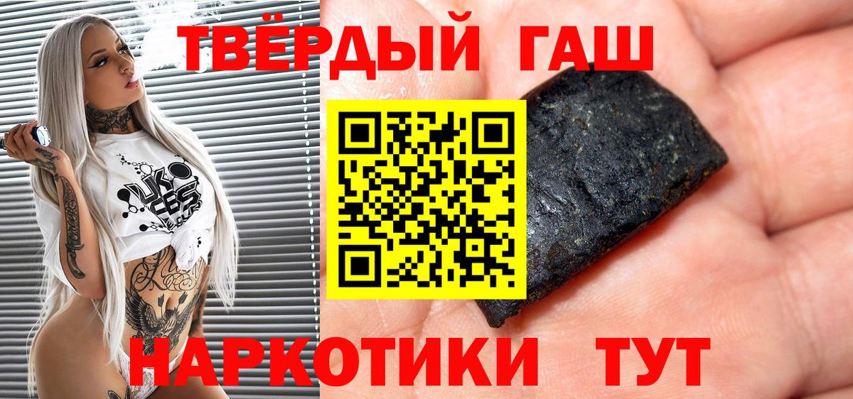 ГАШ хэш Ачхой-Мартан