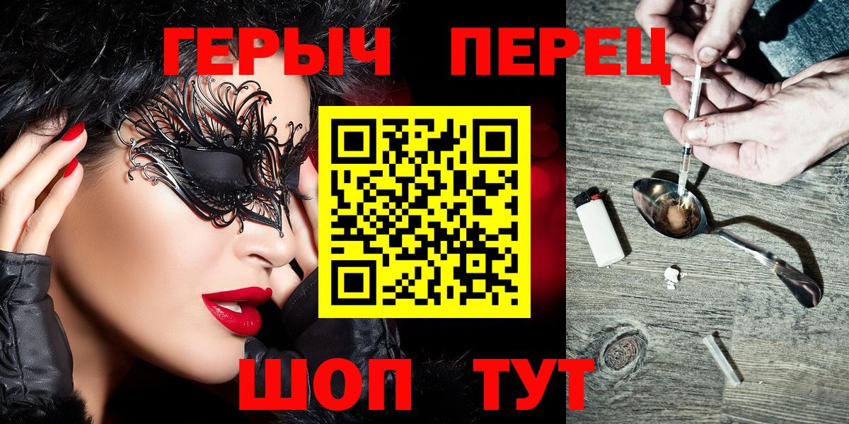 Героин  Героин Heroin  Вход с VPN  Ачхой-Мартан 