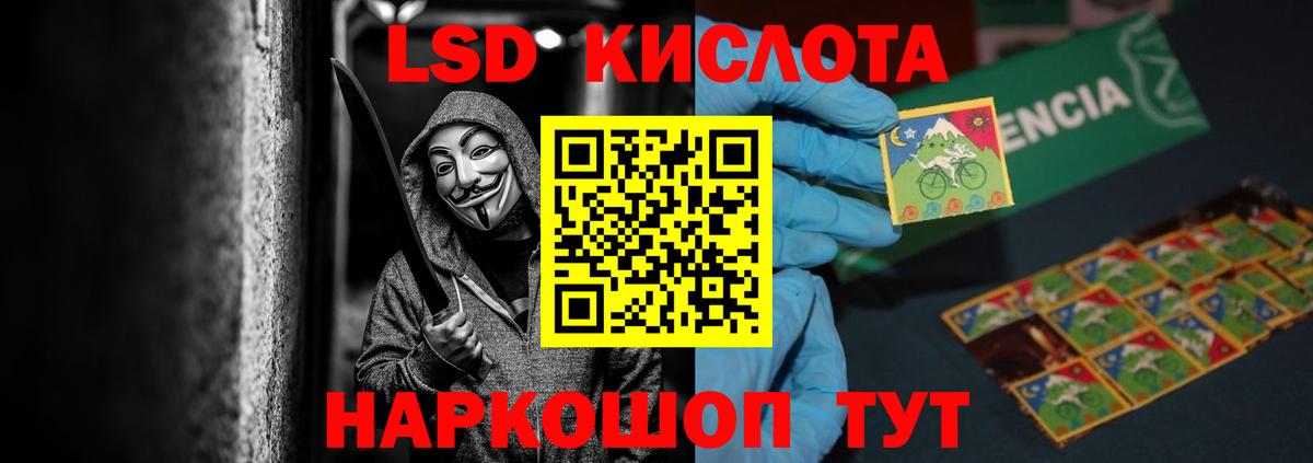 LSD-25 экстази ecstasy  Вход с VPN  Лсд 25 экстази ecstasy  Ачхой-Мартан 