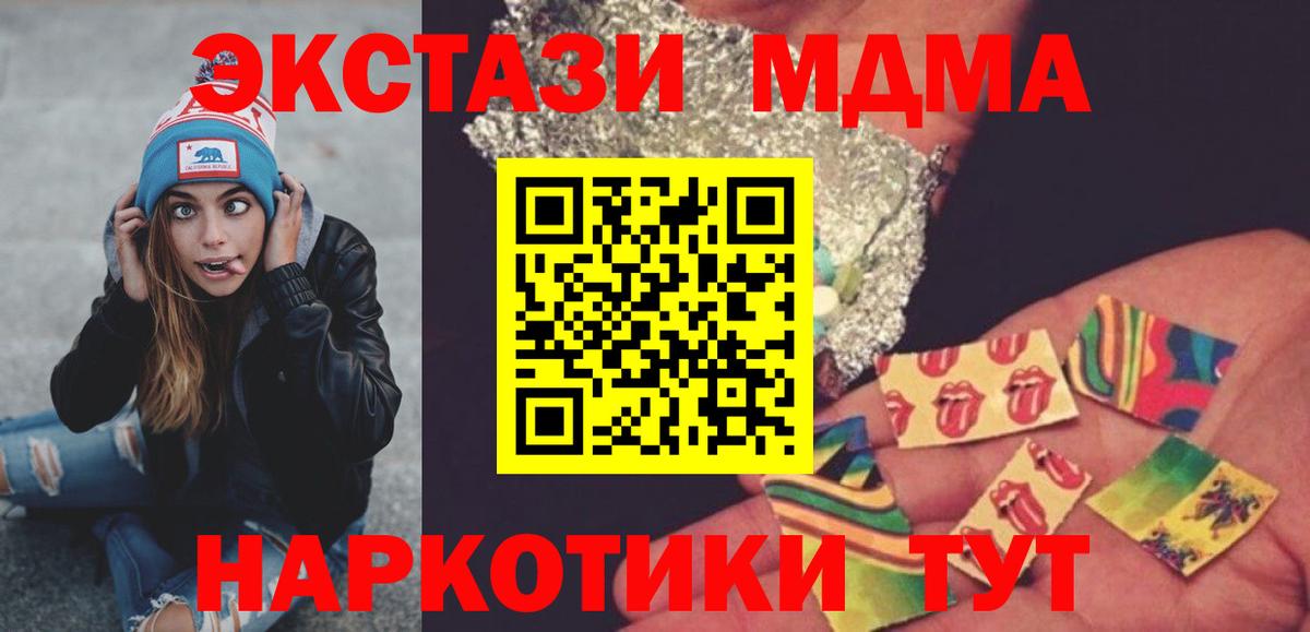 MDMA молли Ачхой-Мартан