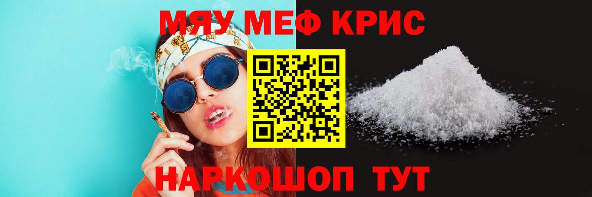 МЕФ кристаллы Ачхой-Мартан