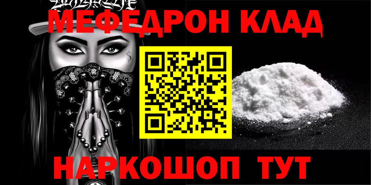 МЯУ-МЯУ VHQ  МЯУ-МЯУ  Ачхой-Мартан  Вход с VPN  МЕФ VHQ 