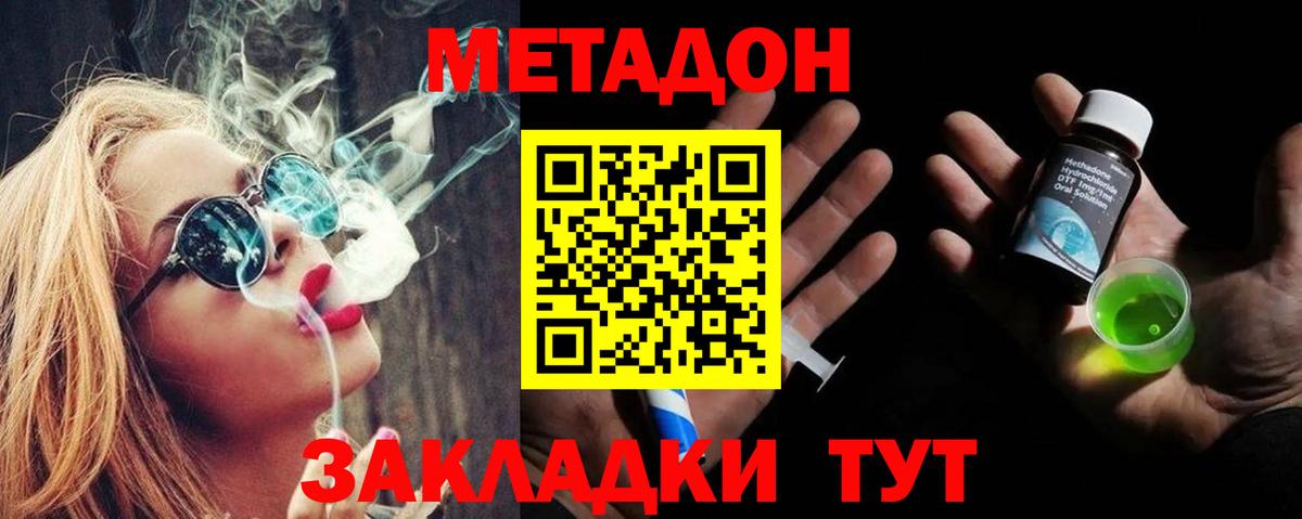 Метадон VHQ Ачхой-Мартан