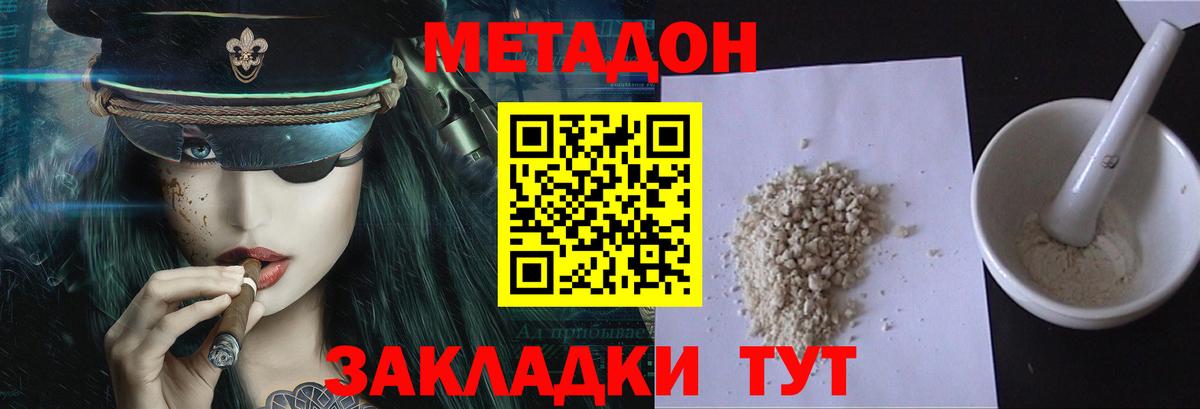 Ачхой-Мартан  МЕТАДОН мёд  Вход с VPN 