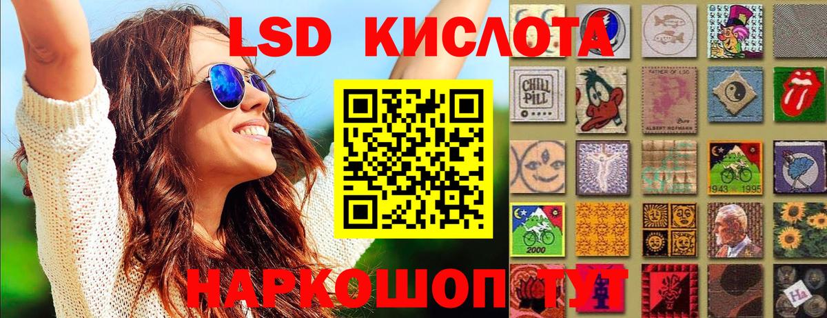 Ачхой-Мартан  Наркотические марки 1500мкг  Вход с VPN 