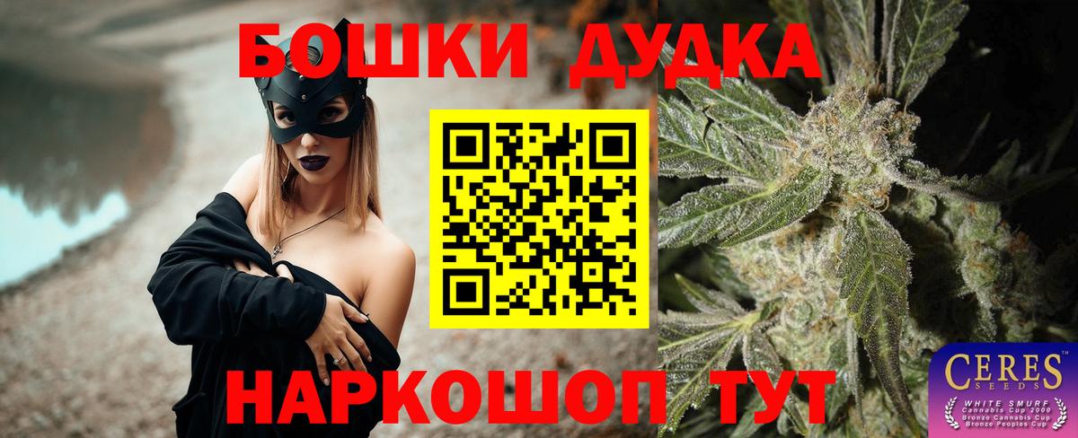 Бошки Шишки OG Kush Ачхой-Мартан